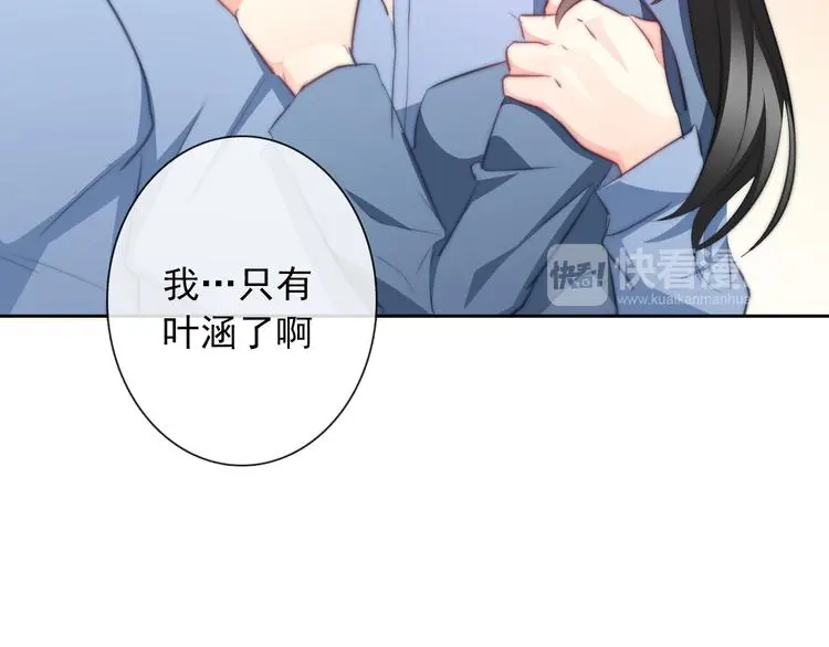第91话 你变得好陌生17