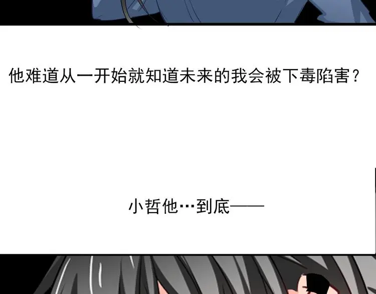 第81话 暗杀成功94