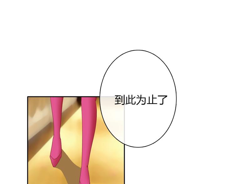 第30话 谢谢你，莫晨楠50