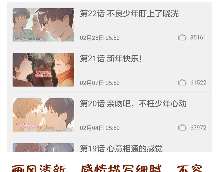 第9话 内会大哥现身！45