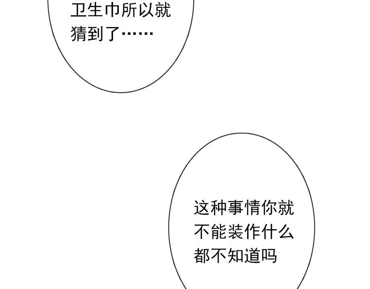 第78话 大姨妈风波107