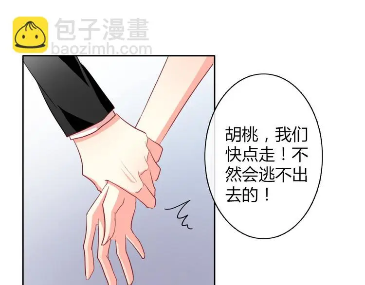 第29话 我是个胆小鬼9