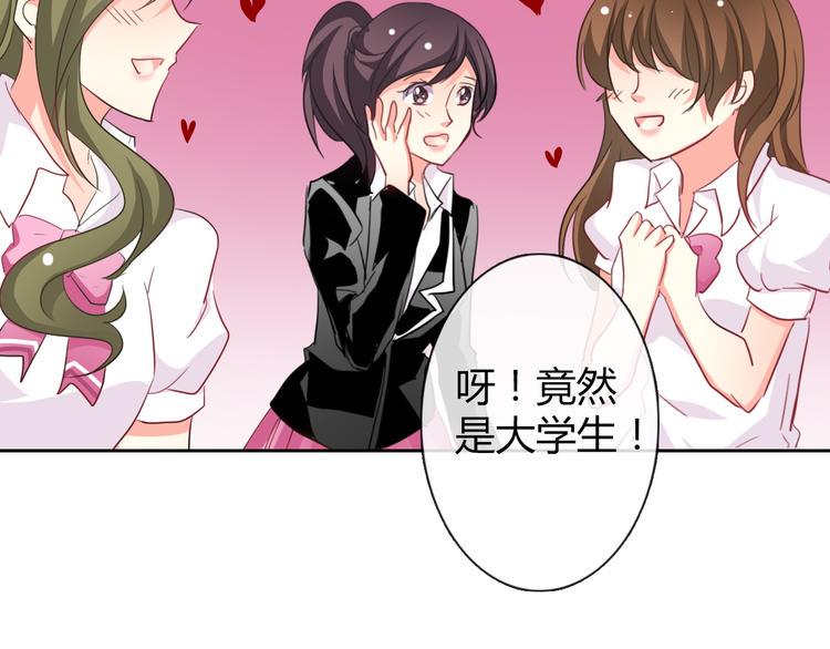 第40话 你是怪物吗？！73