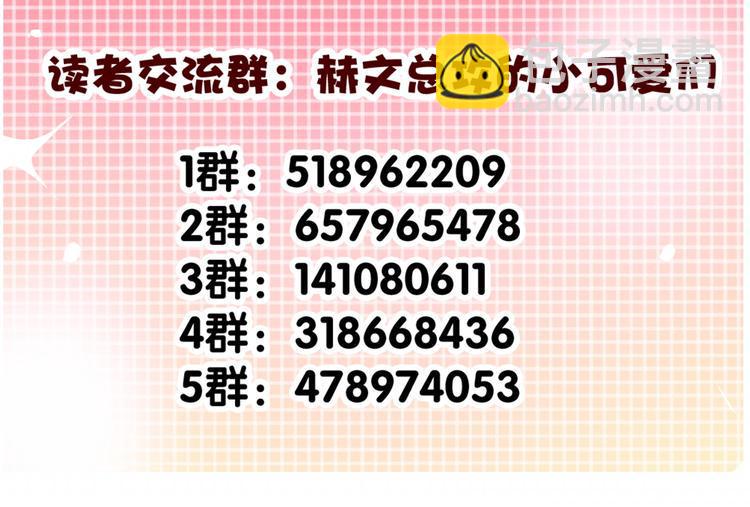 第36话 莫晨楠的女友力147