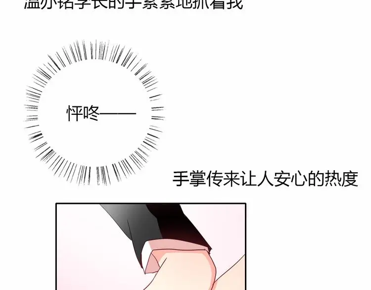第29话 我是个胆小鬼14