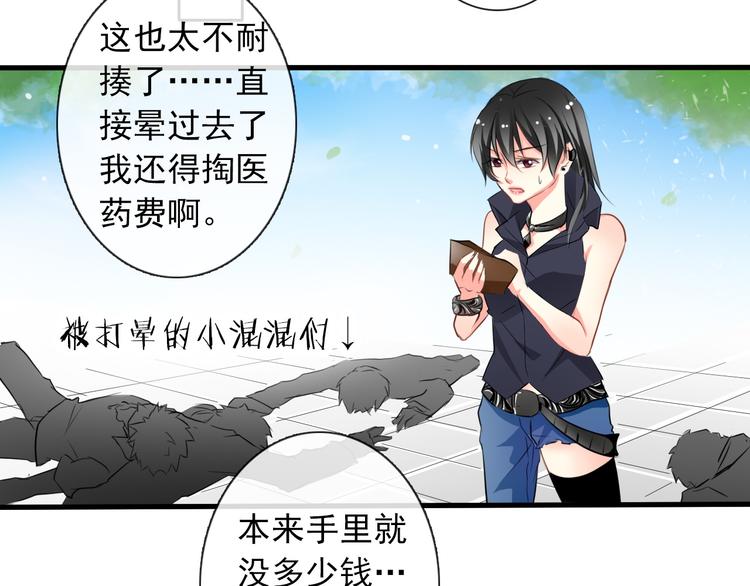 第5话  忘记带内衣！22