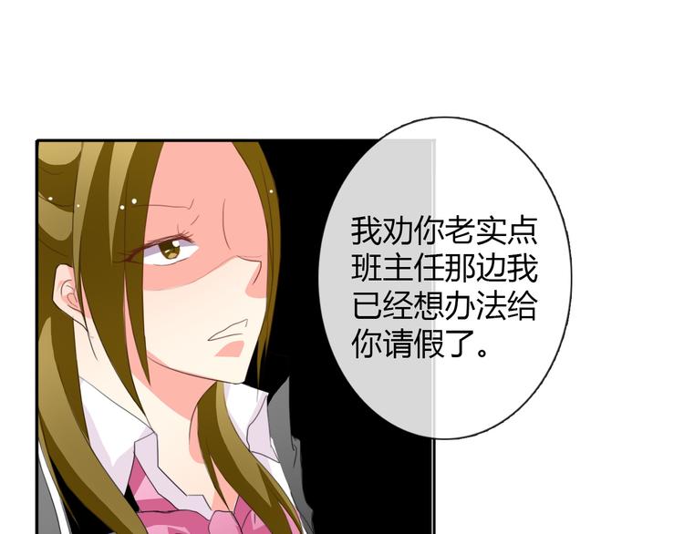 第17话 小弟成老师？！39