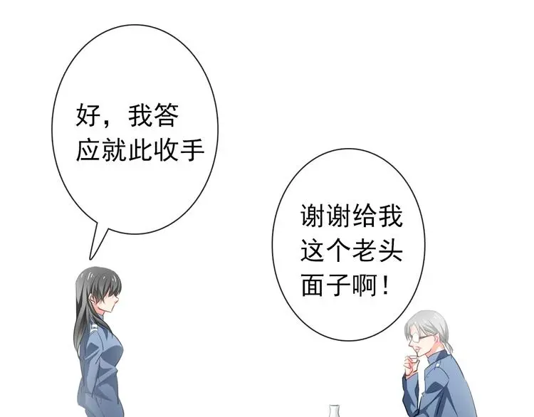 第76话 你这个禽兽！56