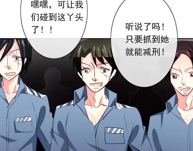 第85话 我们都要好好的74