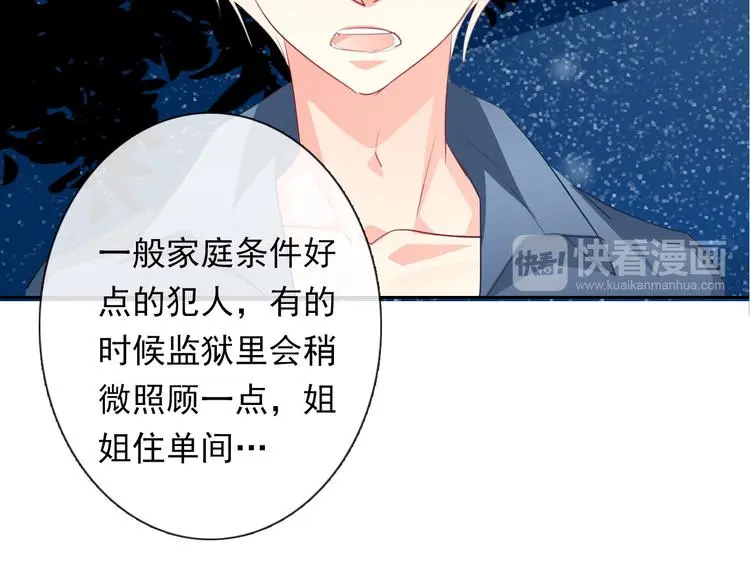 第79话 暗藏杀机13