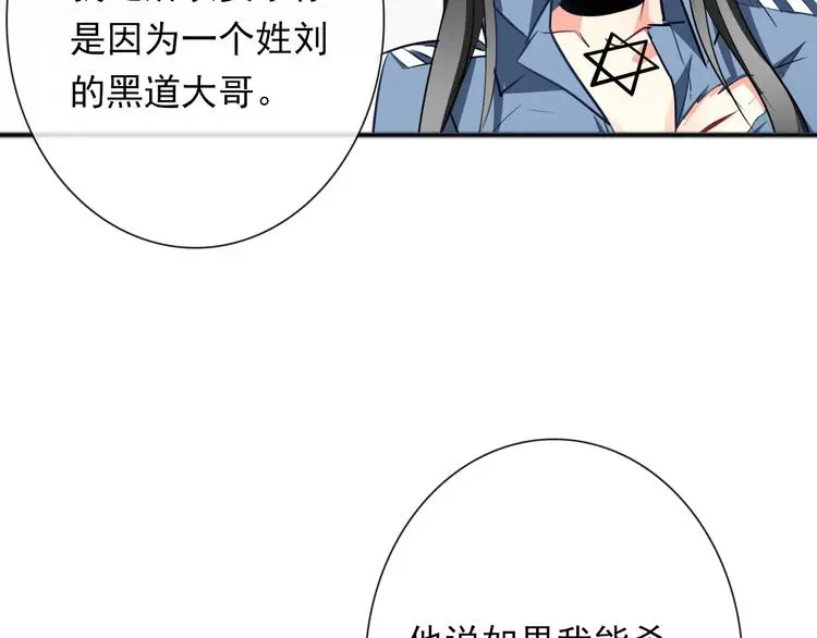 第82话 死而复生！？89