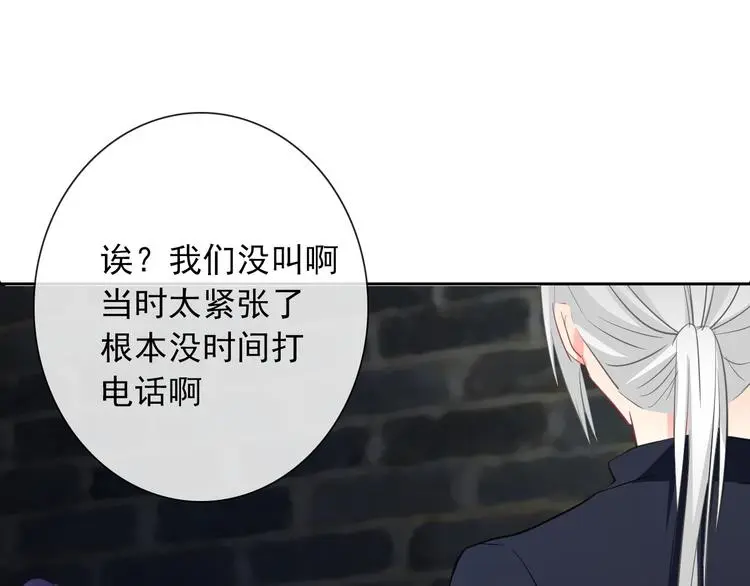 第98话  怎么又是你52