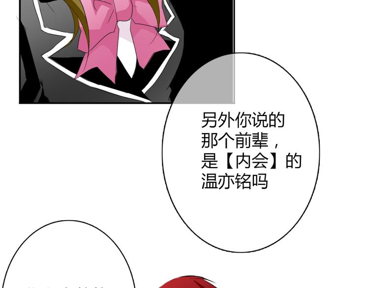 第17话 小弟成老师？！40