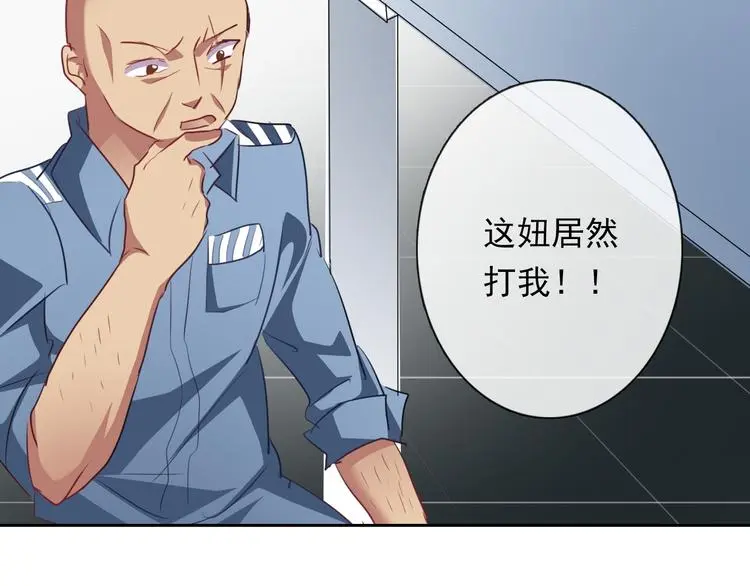 第76话 你这个禽兽！11