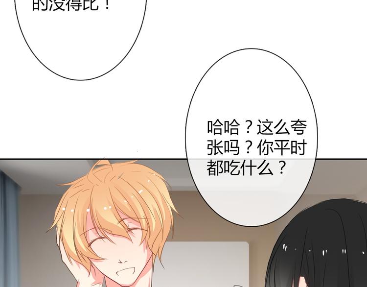 第41话 不会再让你欺负我73