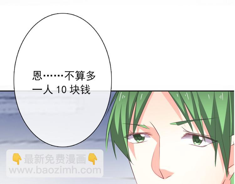 第56话 迷人的另一面！21