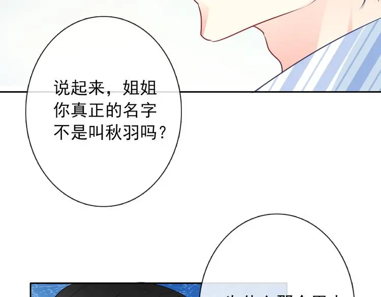 第94话  谢谢你还活着79