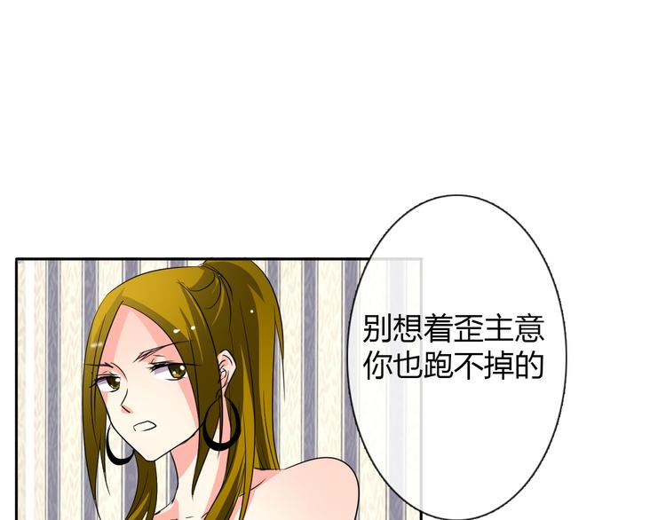 第22话 温亦铭扮女装被推倒16