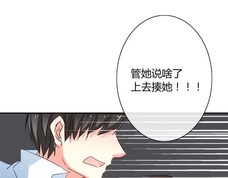 第55话 要你成倍吐出来！18