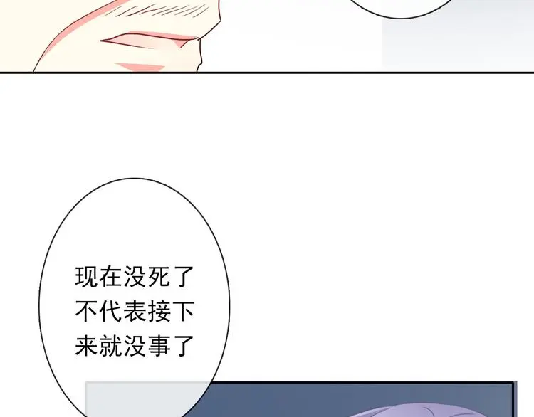 第81话 暗杀成功54