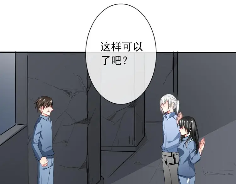 第89话 不会放过他45