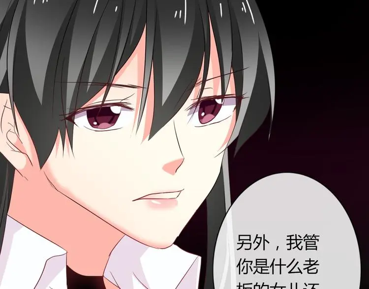 第52话 闻夕哲女友？！61