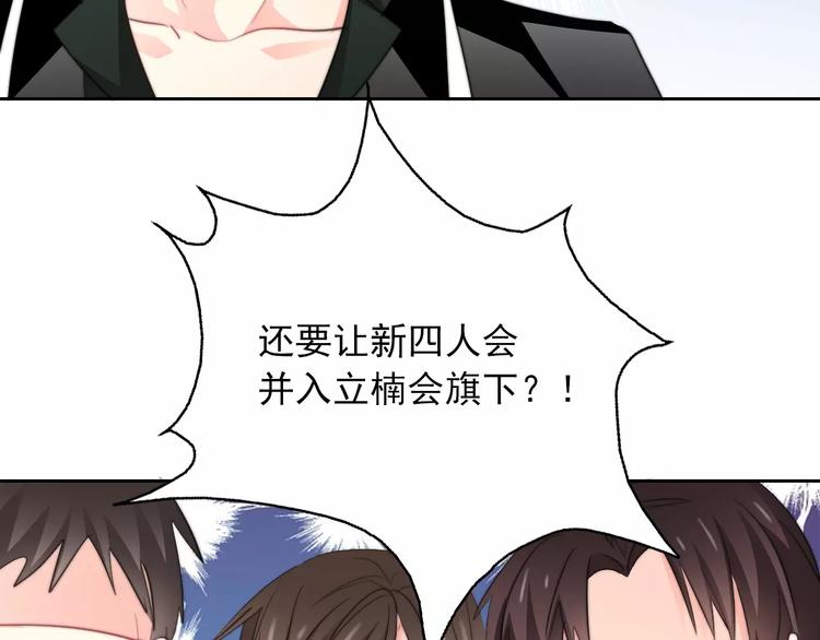 第103话 废掉四人会?!67
