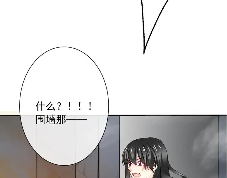 第89话 不会放过他67