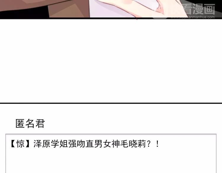 第114话 你们竟然是...！76
