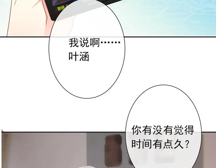 第97话 欺负女孩子？46