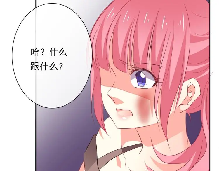 第68话 做她男朋友56