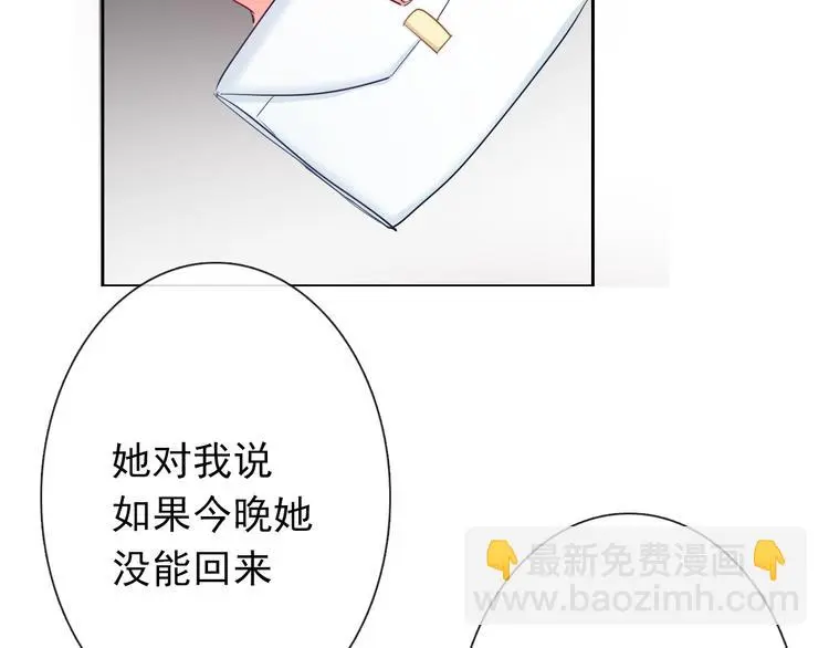 第83话 别想动我一根毫毛20