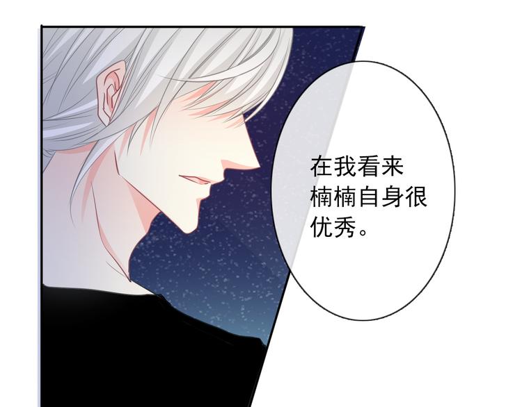 第3话 说错话的代价4