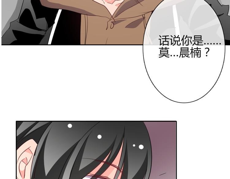 第36话 莫晨楠的女友力56