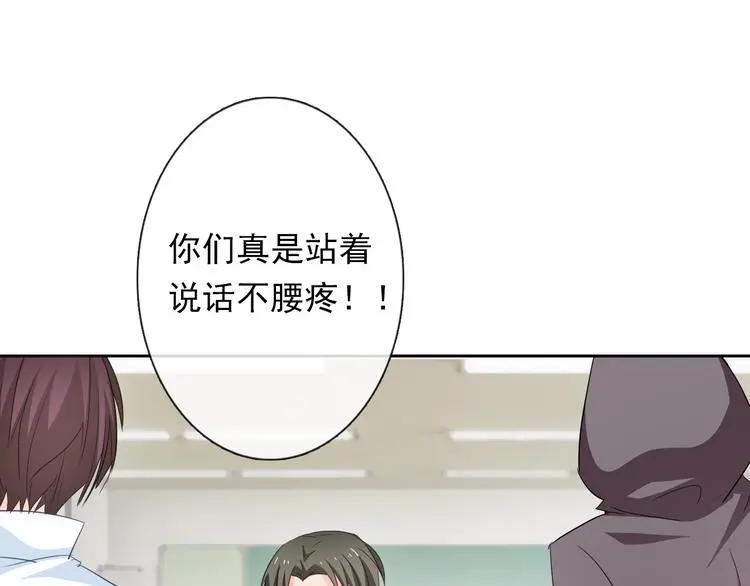 第61话 我会不会死啊24