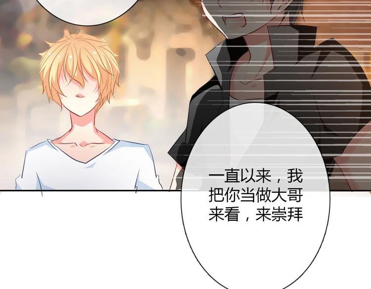 第35话 我不会让你受伤32