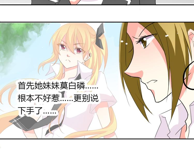 第16话 不良少女被感谢？！47