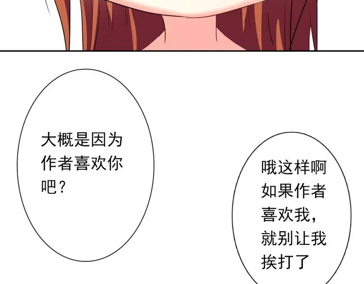 第63话 竟然是她4