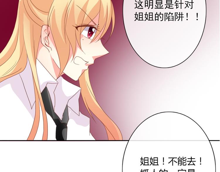 第19话 夜店救人！10