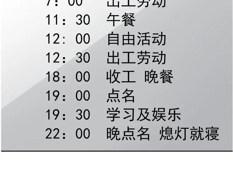 第74话 入狱之灾17