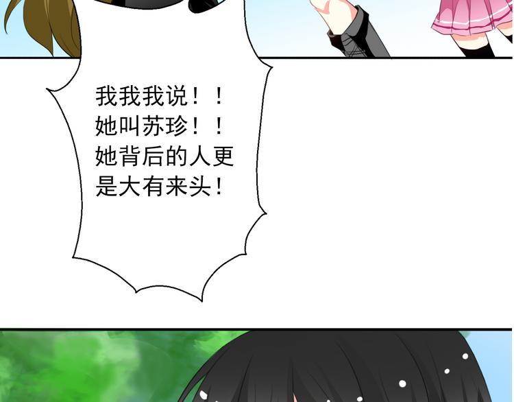第15话 你到底是什么来头14