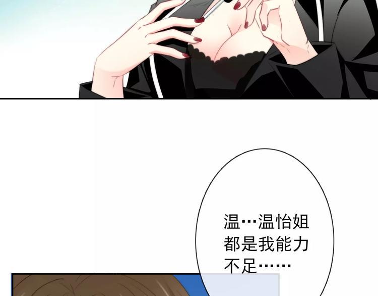 第102话 别...别撩我！15
