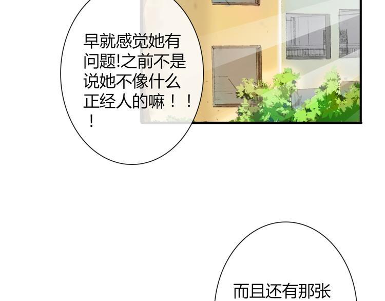 第36话 莫晨楠的女友力13