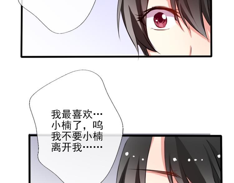 第1话 在我眼皮底下撬人？！4
