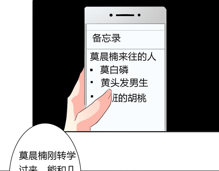 第16话 不良少女被感谢？！45