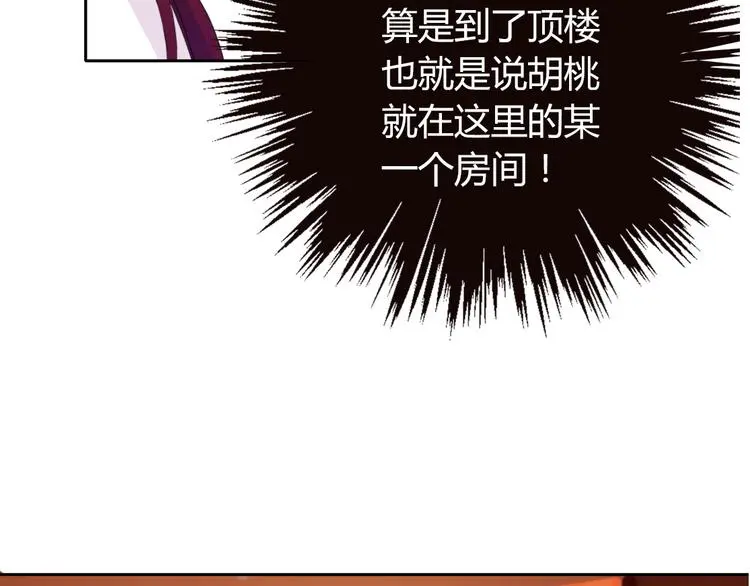 第26话 我想保护你9