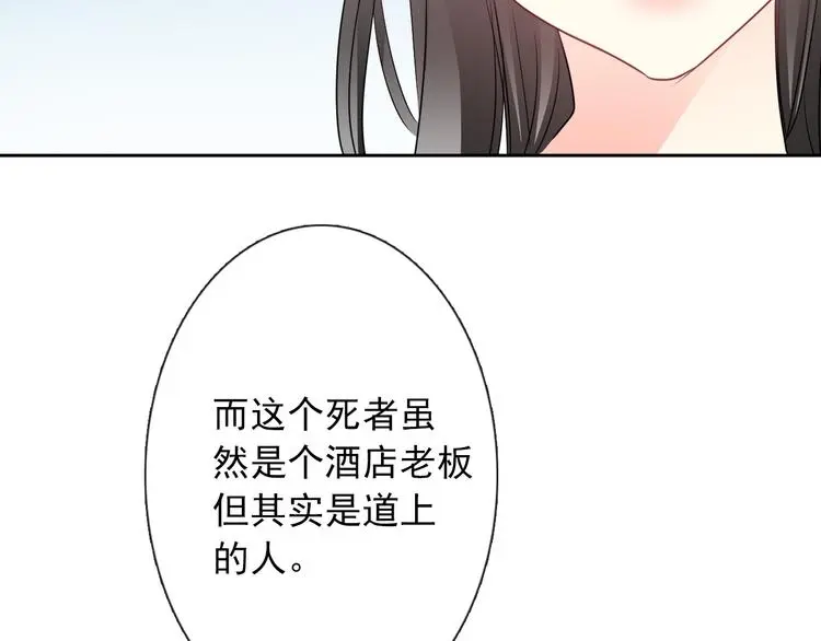 第95话 陌生的你70