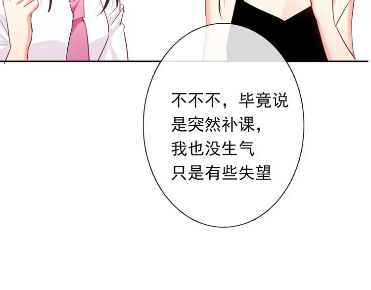 第63话 竟然是她27