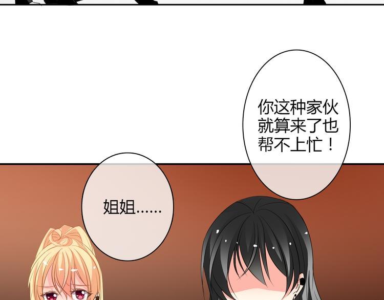 第26话 我想保护你52