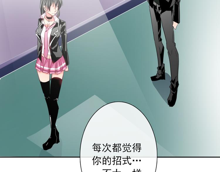 第56话 迷人的另一面！57
